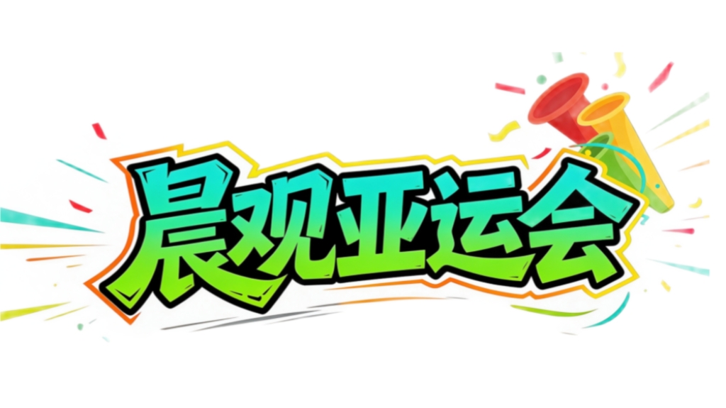 晨观✨【发财入口 6108.vip】✨点击HJC黄金城进入了解详情. | 国乒收官冲两金  国羽女单遇强敌